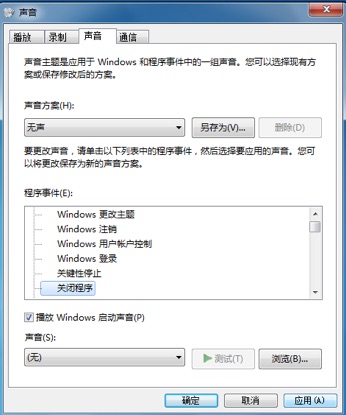 无声设置